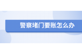 七台河讨债公司成功追回消防工程公司欠款108万成功案例